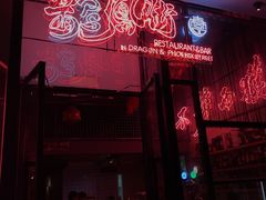 -龍鳳街