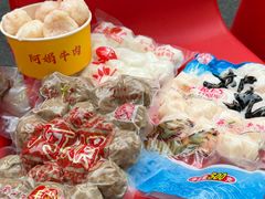 -阿娟牛肉丸·手打牛肉丸·现做现卖