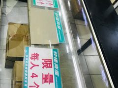 -钟楼大面包