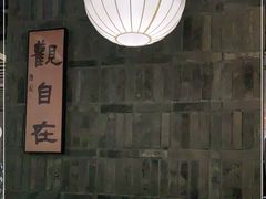 -湊湊火锅·茶憩(石家庄万象城店)