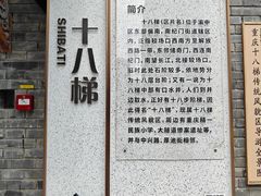 -重庆十八梯传统风貌区