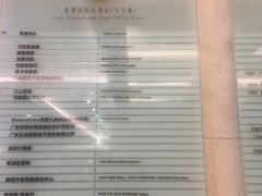-亚洲国际大酒店