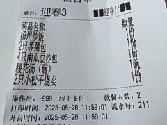 -富春(瘦西湖店)