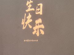 -二十集无界餐厅(观沙岭店)