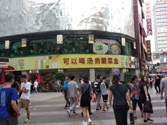 -川里谈·川味小馆(北京路店)