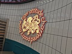 -虎头局·渣打饼行(五一新干线店)
