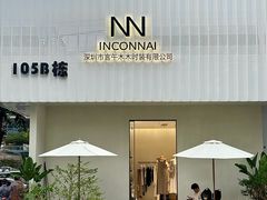 -荔秀服饰文化街区