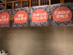 -御温泉·大餐庙会