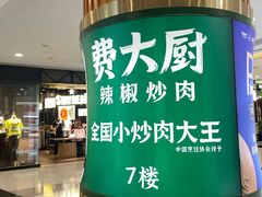 -上海来福士广场