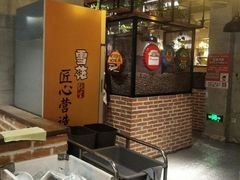 -陈家小肉串