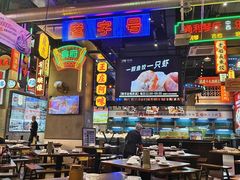 大堂-王庄阿咪海鲜大排档(象园店)