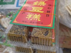 绿豆糕-马文章胖子甑糕(洒金桥店)
