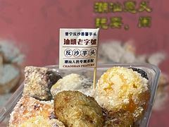 -普宁反沙番薯芋头