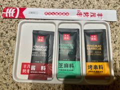 -丰茂烤串(公园店)