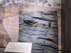 -湖南省地质博物馆