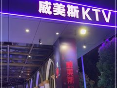 -皓声音KTV(新景店)