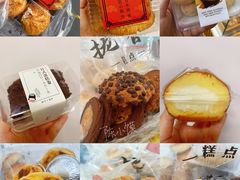 -拢香糕点(万达店)