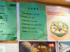 -老东江米粉