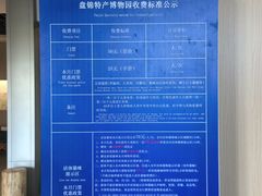 -盘锦特产博物园