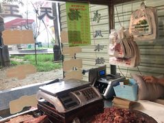 -杨天玉腊牛羊肉店