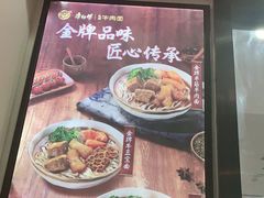 -康师傅私房牛肉面(北京南站店)