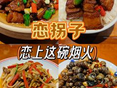 -恋拐子油爆虾·家常菜
