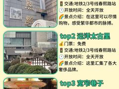 -王婆婆老妈蹄花川菜馆·非物质文化遗产(太古里一店)