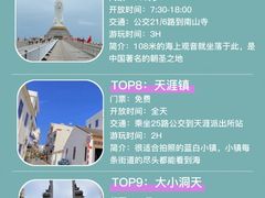 -三亚南山文化旅游区