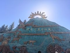 -新疆那拉提国家旅游度假区