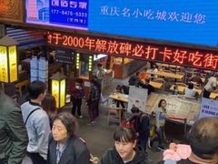 -八一好吃街·高品美食广场