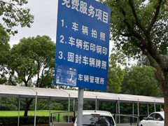 -上海市公安局交通警察总队车辆管理所三分所