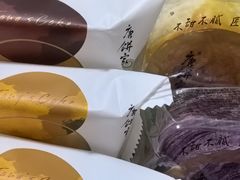 -唐饼家(第一食品五角场店)