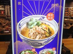 -和府捞面(西溪印象城店)