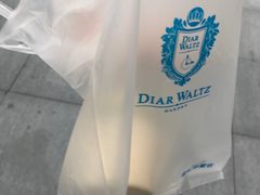 -迪悦华尔兹(港瑞新玉海店)