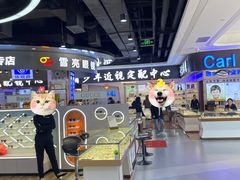 -横岗眼镜城