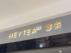 -喜茶(深圳万象城黑金店)