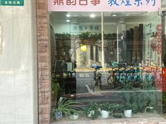 -乐悠琴馆·古琴古筝