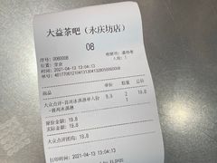 -大益茶庭(永庆坊店)
