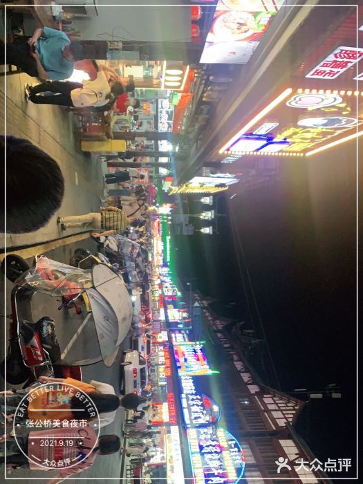 张公桥美食街图片