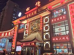 -东北大院·东北菜(三台子店)
