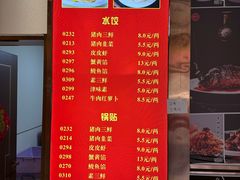 -大眼锅贴水饺(河东店)