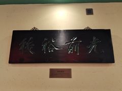 -小吊梨汤·北京菜·烤鸭(鸟巢店)