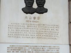 -上海鲁迅故居