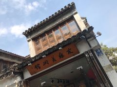 -平江历史文化街区-友苏美术馆