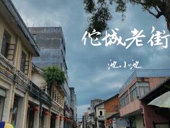 -龙川佗城
