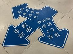 -复旦大学附属华东医院(闵行门诊部)