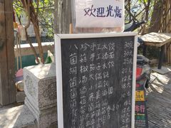 -八珍手工水饺·妈妈的爱(传芳巷店)