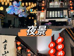 -山塘街