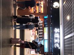 -茶理宜世(东方宝泰店)