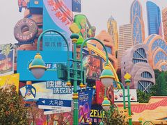 -上海迪士尼度假区